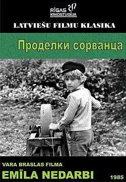 Постер фильма