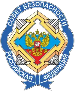 Эмблема Совета безопасности России