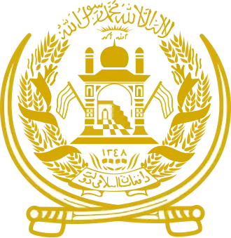 Афганистан (1992 — 1996)