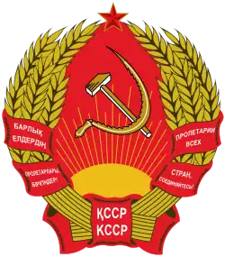 Казахская ССР (1978 — 1991)