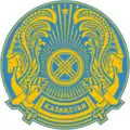 Герб Казахстана