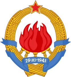 Югославия (1946 — 1963)