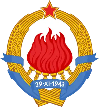 Югославия (1963 — 1992)