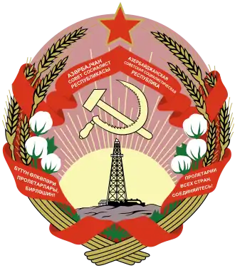 Азербайджанская ССР (1940 — 1978)