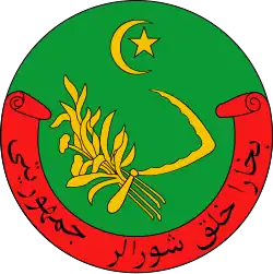 Бухарская НСР (ССР) (1920 — 1924)