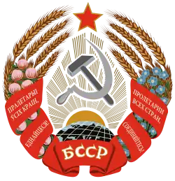 Белорусская ССР (1949 — 1958)