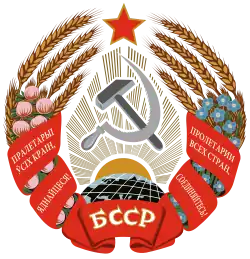 Белорусская ССР (1958 — 1981)