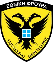 Эмблема национальной гвардии Республики Кипр