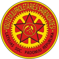 Латвийская ССР (1919 — 1920)