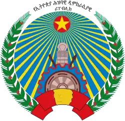 НДР Эфиопия (1987 – 1991)