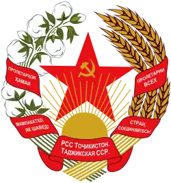 Таджикская ССР (1940 — 1992)