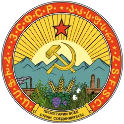 ЗСФСР (1931 — 1936)