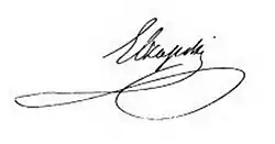 Изображение автографа