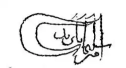 Изображение автографа