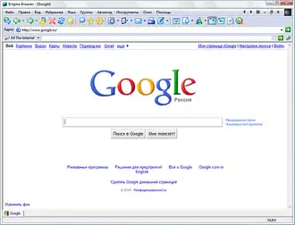 Скриншот программы Enigma Browser