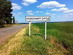 Въезд в город.