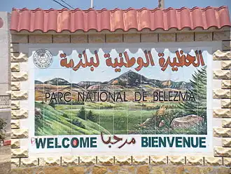 Вход в парк Белезма