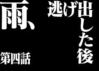 Кадр с названием эпизода