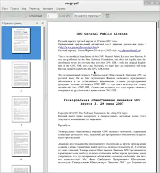 Скриншот программы Evince