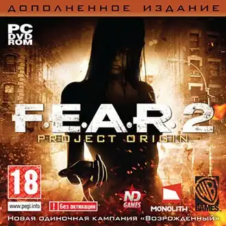 Обложка сборника «F.E.A.R. 2: Дополненное издание», изданного в РФ компанией Новый Диск