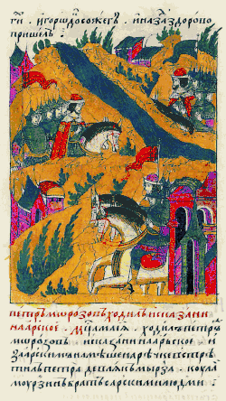 Лицевой летописный свод: «Петр Морозов ходил из Казани на Арское. В месяце мае ходил Петр же Морозов из Казани на Арское и за Арским на Меше реке встретил Петра Девляк мурза, Калай мурзы брат, с арскими людьми»