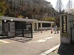 Въезд в штаб-квартиру