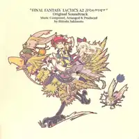 Обложка альбома  «Final Fantasy Tactics A2Original Soundtrack» ()