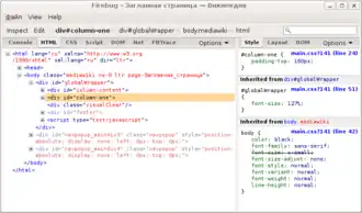 Применение браузера на странице Википедии