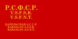 Флаг Карельской АССР 1937-1938