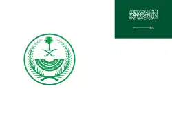 Флаг Министерства внутренних дел Саудовской Аравии