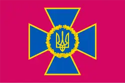 Флаг СБУ