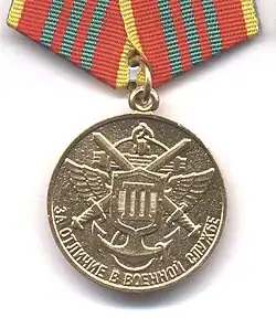 Изображение третьей степени награды