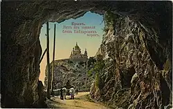 Вид на Форосскую церковь через тоннель.