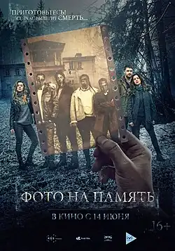 Постер фильма