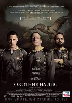 Постер фильма