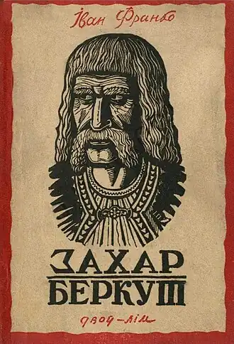 Издание 1932 года