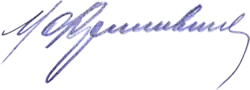Изображение автографа