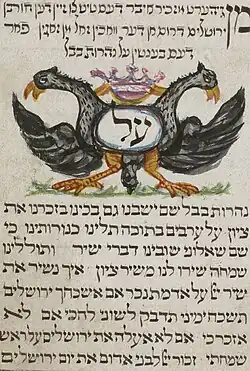 псалом на иврите