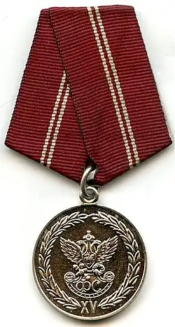 Изображение второй степени награды