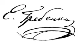 Изображение автографа