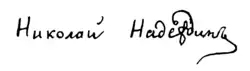 Изображение автографа