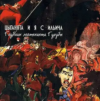 Обложка песни «Песня Гвоздя»