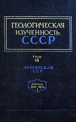 Геологическая изученность