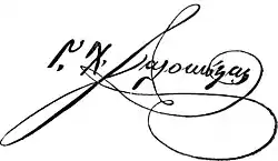 Изображение автографа