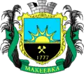 Герб Макеевки