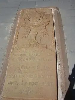 Могила Геворга V