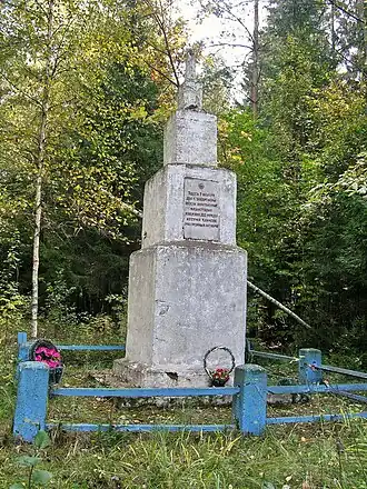 Памятник на месте расстрела евреев у деревни Поплавы