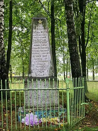 Памятник убитым в Круглом евреям,в том числе и из Шепелевичей