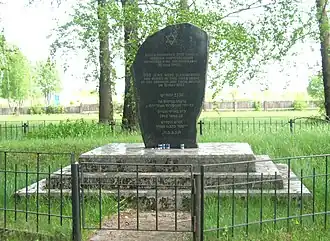 Памятник радуньским евреям —жертвам Холокоста.