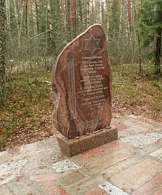 Памятник 11 шацким евреям, убитым у деревни Грибное